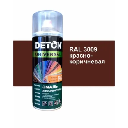 DETON UNIVERSAL  Аэрозольная эмаль алкидная атмосферастойкая Красно-коричневая 520мл RAL 3009