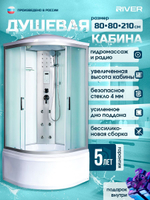 Душевая кабина RIVER без силикона (80х80) матовое стекло, поддон высокий, радио