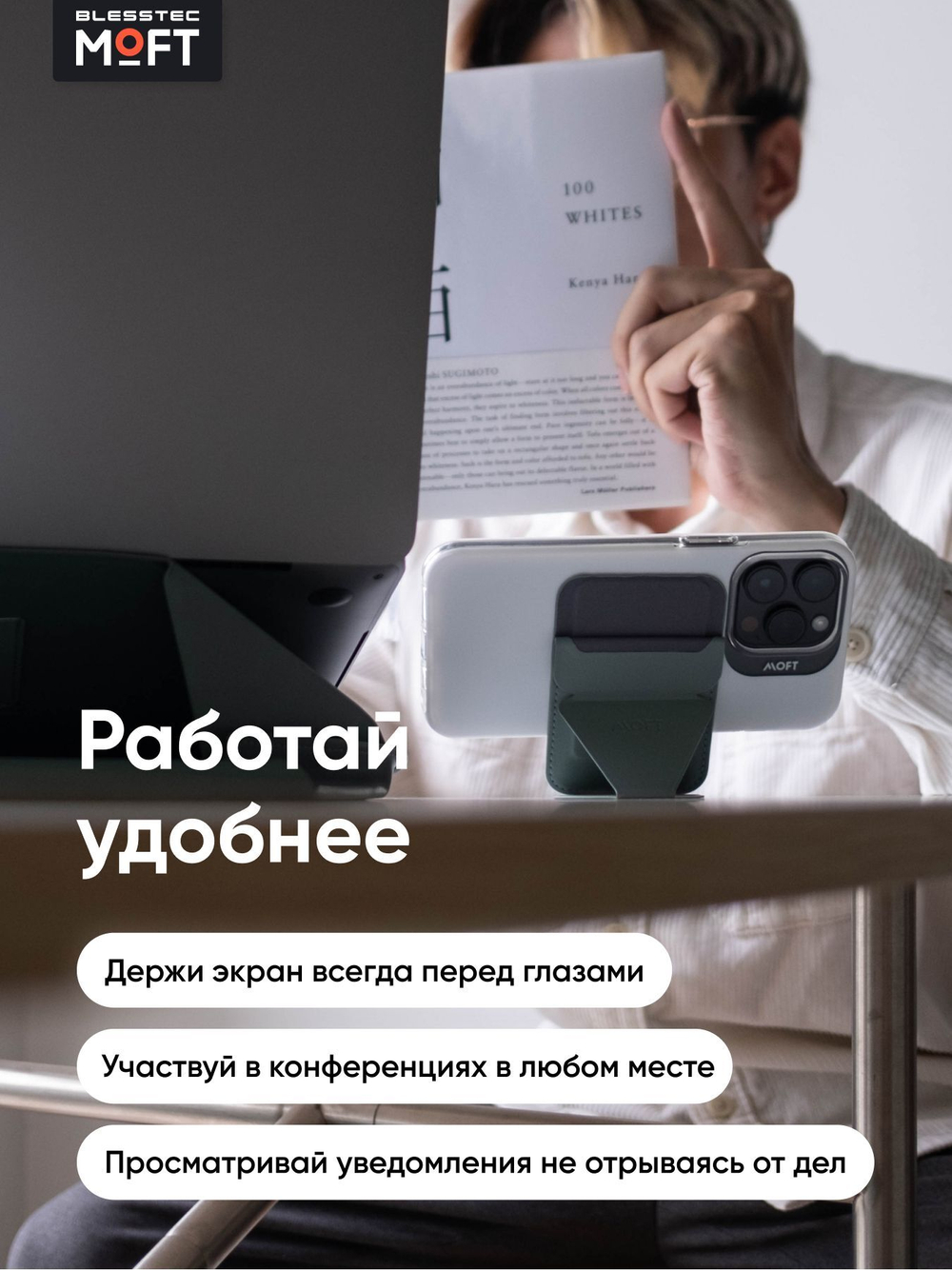 Кардхолдер и Подставка для телефона с усиленными магнитами MOFT Snap On MOVAS