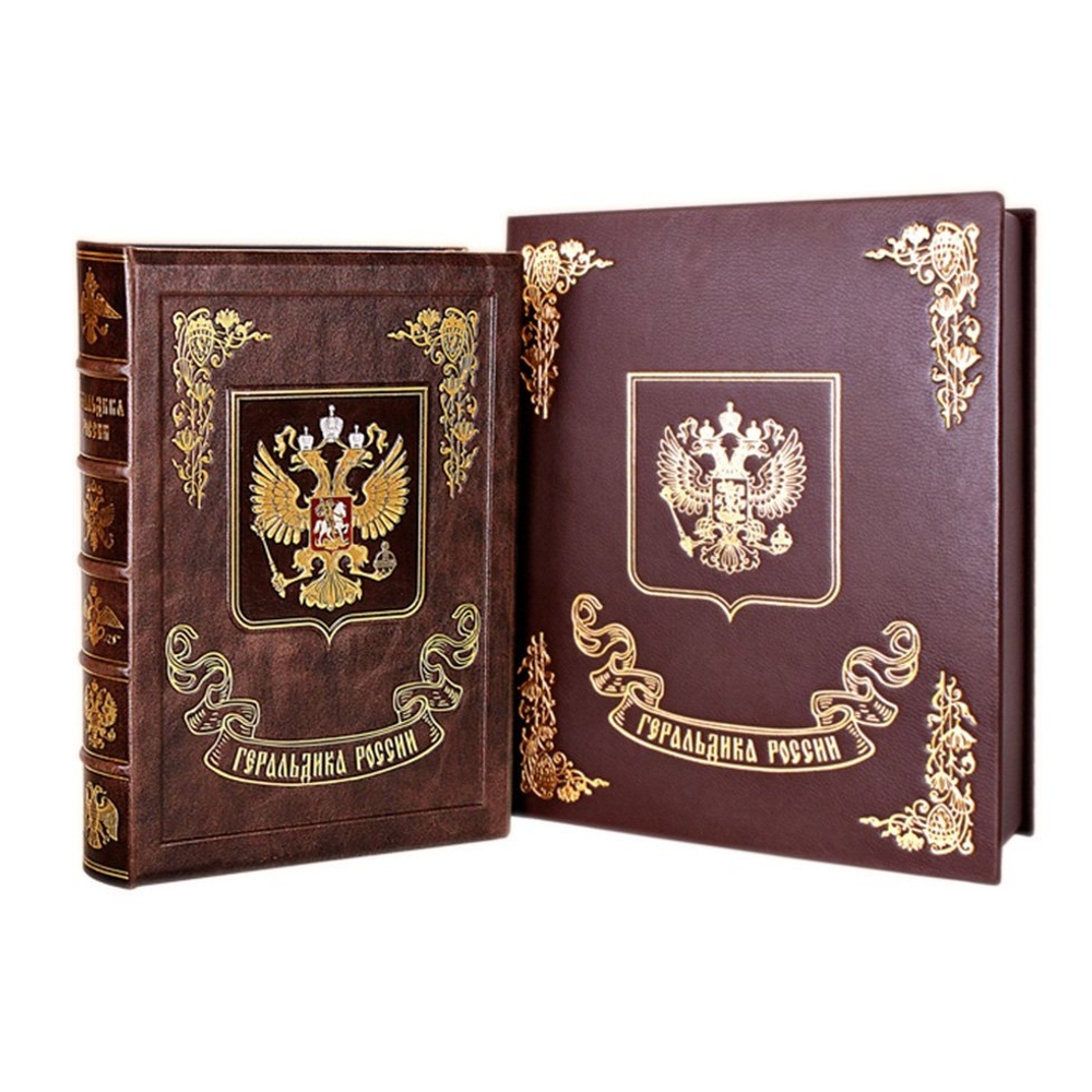 "Геральдика России" Книга в обложке из натуральной кожи в подарочном коробе