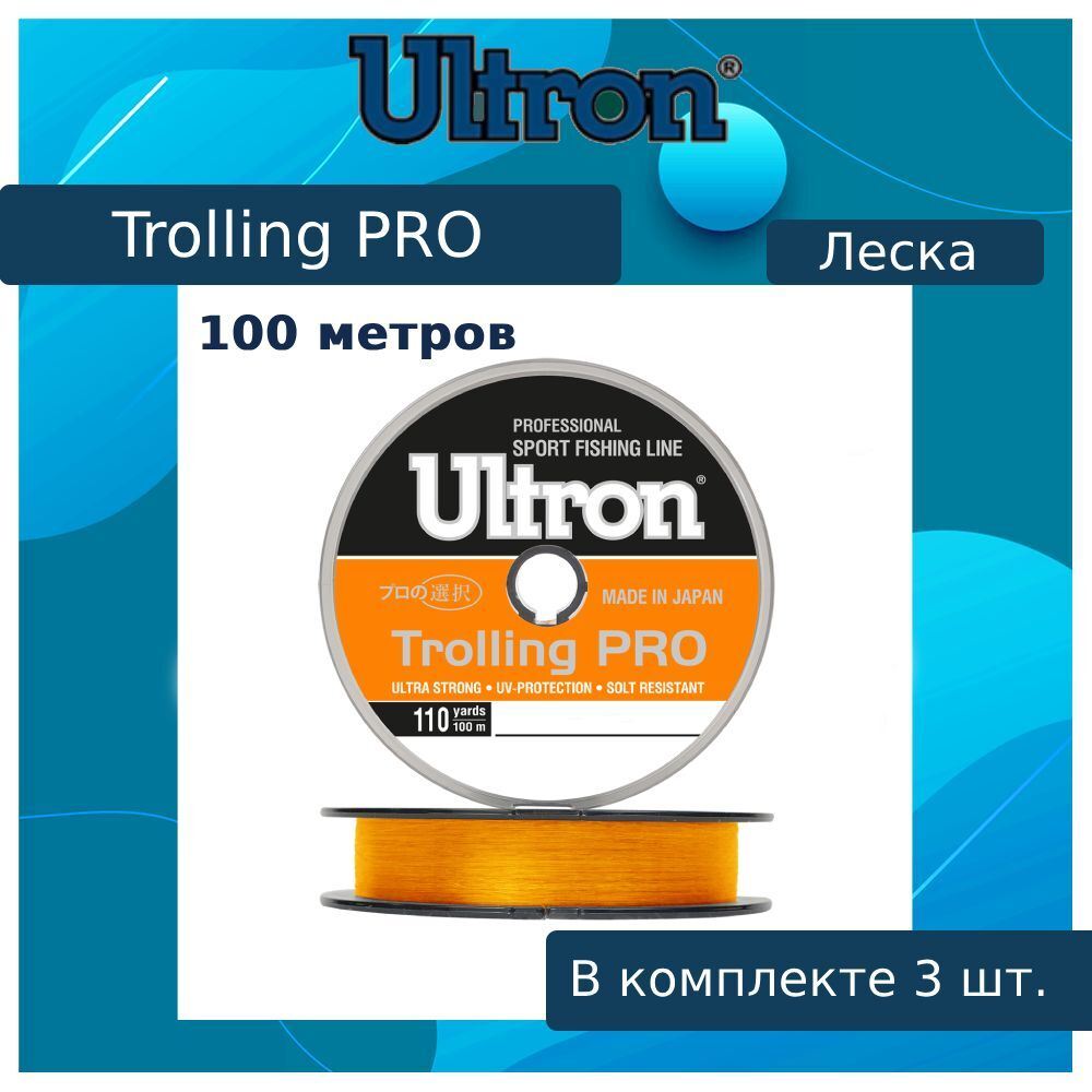 Монофильная леска рыболовная Trolling PRO 0,45 мм, 20,0 кг