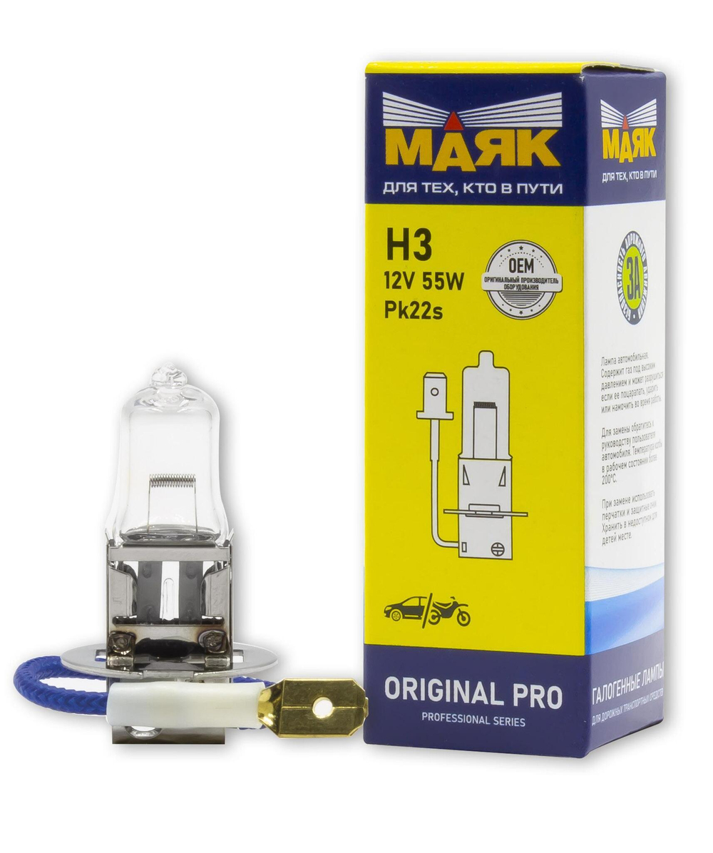 Лампа 12 В H3 55 Вт PK22s Original Pro Маяк ОЕМ 02320