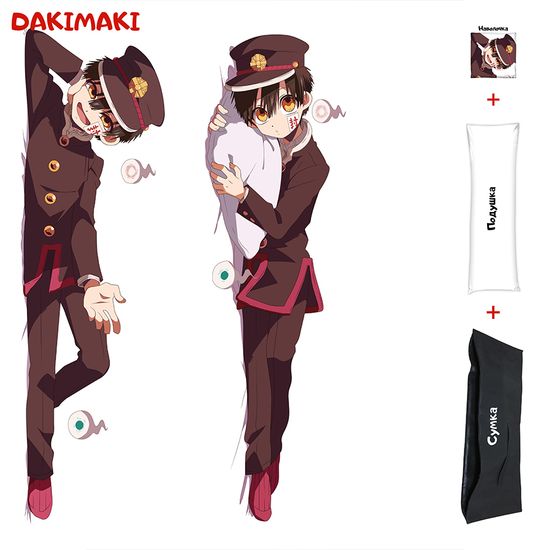 Дакимакура Ханако арт. 0736