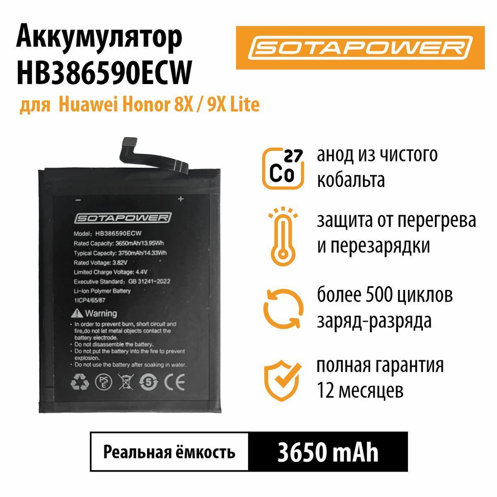 Аккумулятор для Huawei HB396285ECW, с набором инструментов , АКБ, батарея для Huawei P20, Honor 10 Huawei P20, Honor 10 SOTAPOWER 3320 mAh