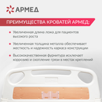 Кровать функциональная Армед РС105-Б
