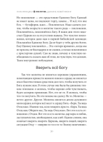 Молитва. Дыхание новой жизни