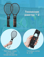 Спортивные аксессуары 12 в 1 для Nintendo switch 2 joycon