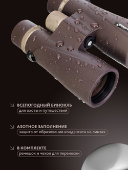 Бинокль Levenhuk New Vegas ED 10x50