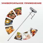 Термометр с клипсой 30 см CGPro