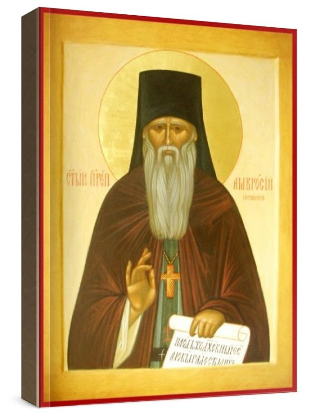 Амвросий Оптинский (рукописная икона)