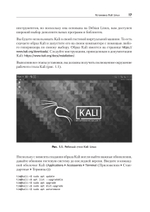 Black Hat Python: программирование для хакеров и пентестеров, 2-е изд