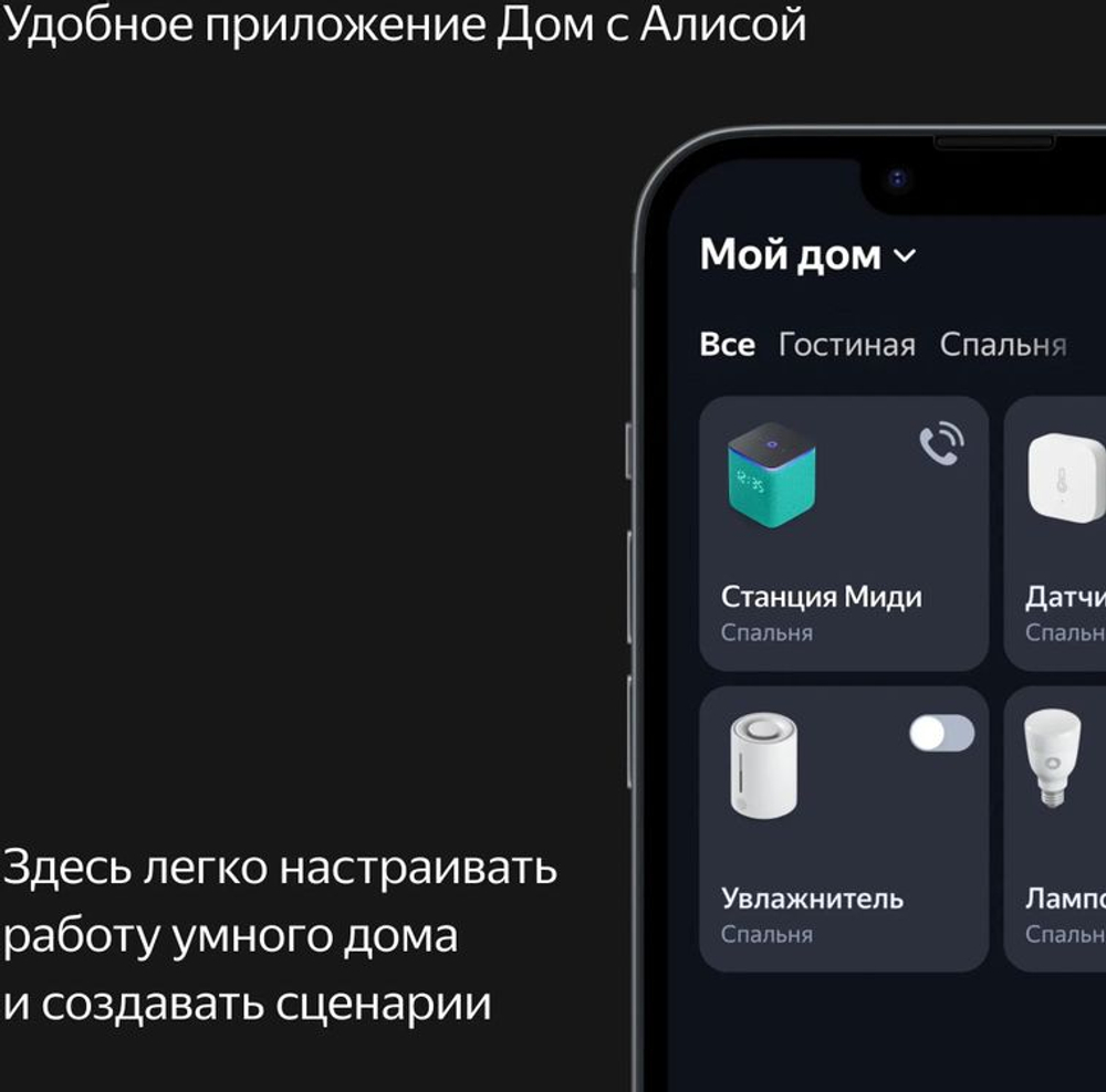 Умная колонка ЯНДЕКС Станция Миди 24Вт, с Алисой, оранжевый [yndx-00054org]