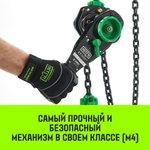 Таль рычажная HITCH LH210 2 т, 6 м SZ068988