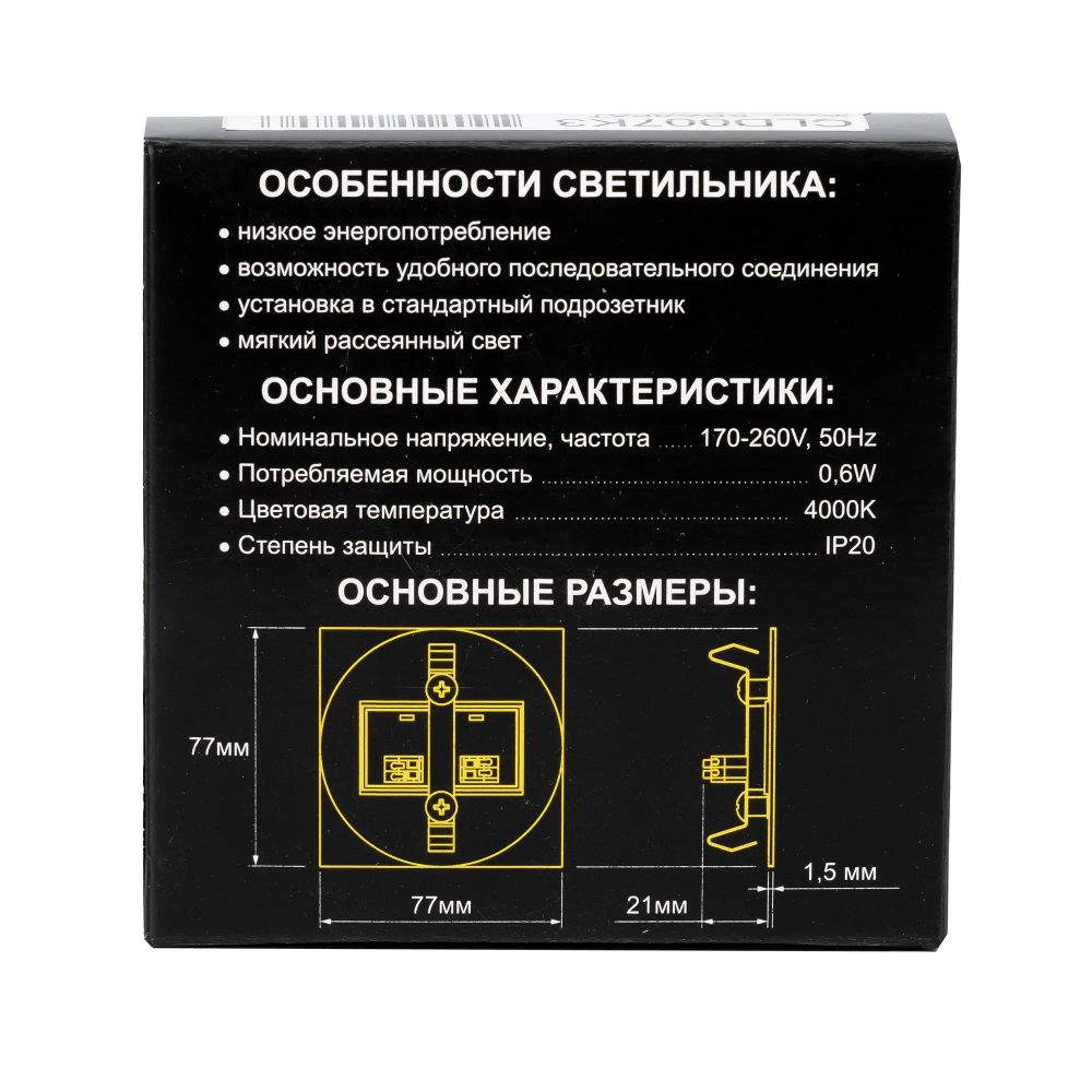 Citilux Скалли CLD007K3 LED Встраиваемый светильник лестничный Бронза