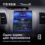 Teyes TPRO 2 9.7"для KIA Cerato 3 2013-2020