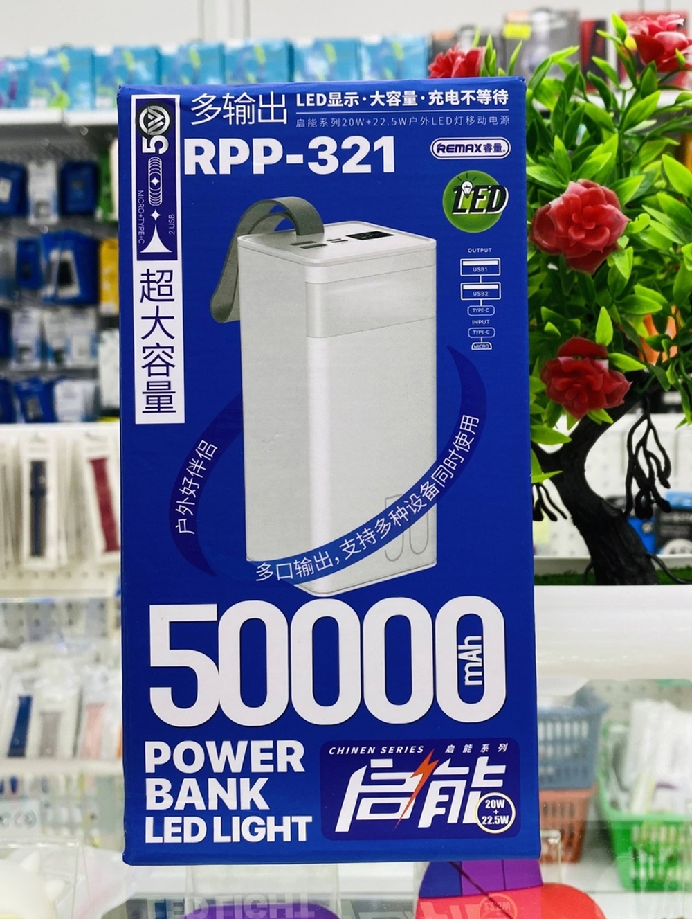 Power Bank 50000mAh, 2 USB, Remax RPP-321, белый
