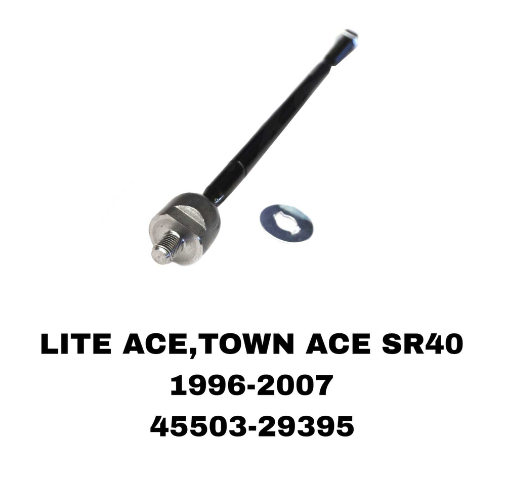 Тяги Рулевые LITE ACE,TOWN ACE NOAH, VISTA SV50