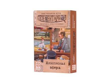 Настольная игра "Элементарно! Живописная афера"