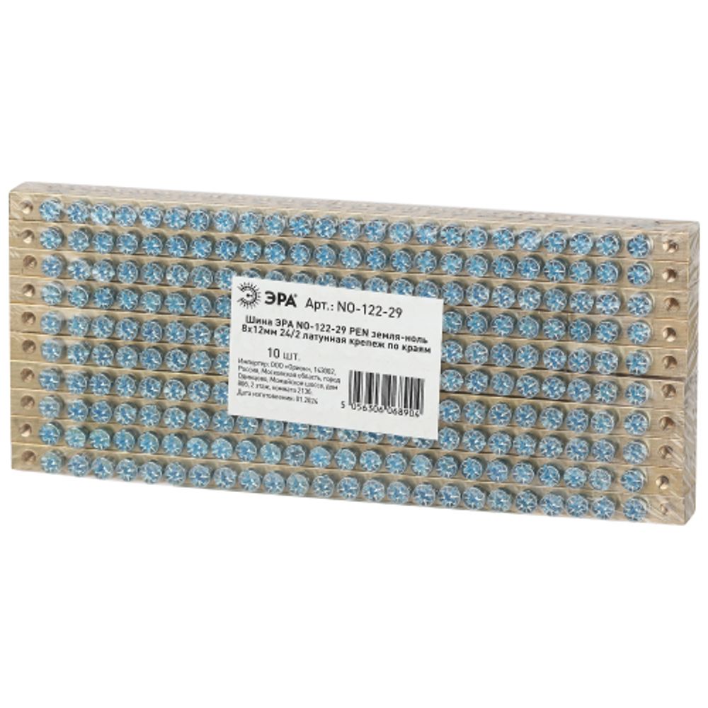 Шина ЭРА NO-122-29 PEN земля-ноль 8х12мм 24/2 латунная крепеж по краям