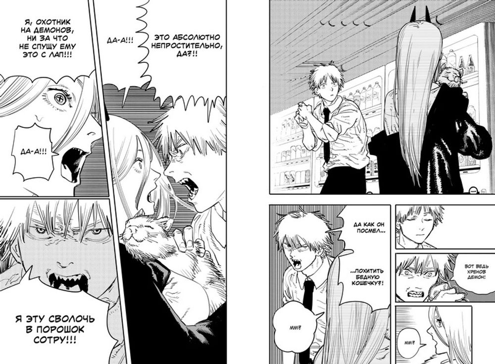 Манга Человек-бензопила. Том 1. Пес и бензопила. Бензопила против нетопыря