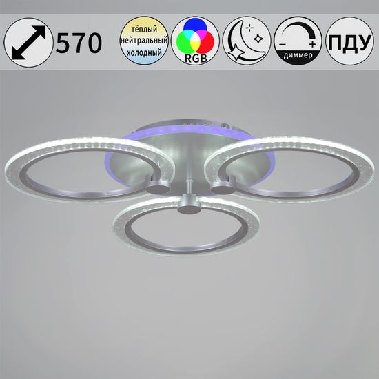 Светодиодная люстра Reluce LED 75w 20433-0.3-3+1L SIL