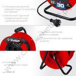 ЗУБР ПВС-207 ПВС 2х0.75 30м 2200Вт, Удлинитель на катушке (55083-30)