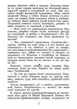 Два счастья. Роман в 3 частях | Потапенко Игнатий Николаевич