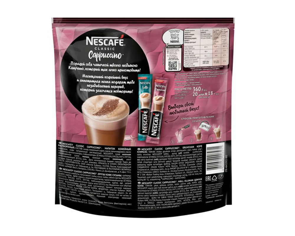 цена Кофе растворимый Nescafe Classic Cappuccino