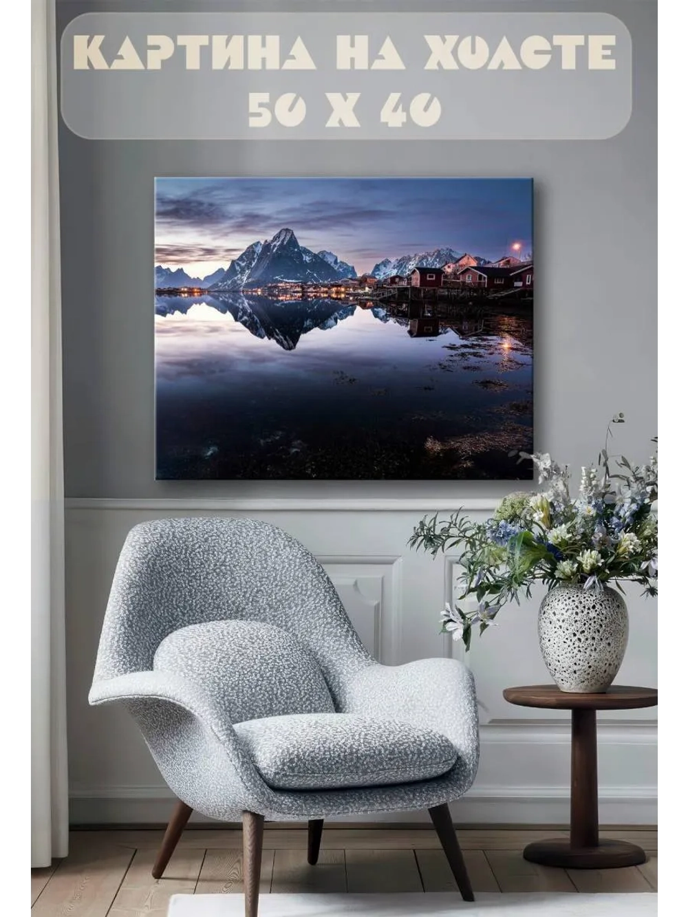 Картина на стену 40 X 50 Пейзаж