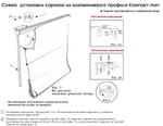 Кронштейн универсальный Компакт Лип (белый, черный)