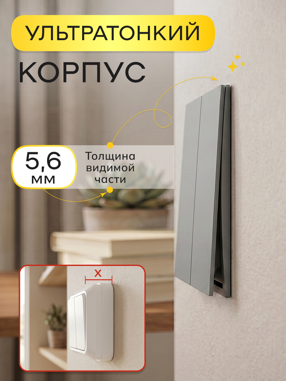 Ультратонкий одинарный 2-кл выключатель, серый