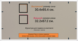 Рамка 30x65 для постера и фотографий