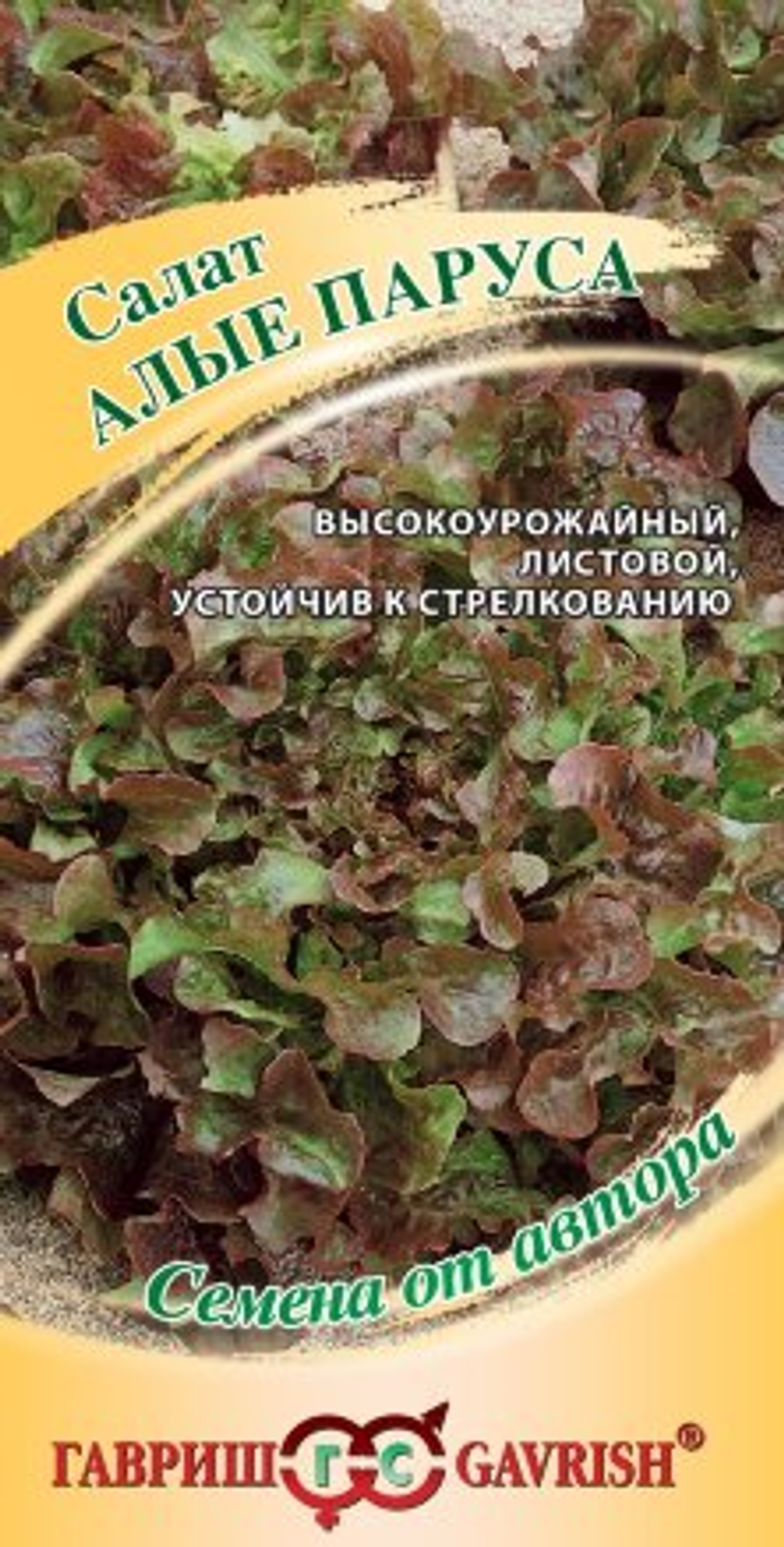 Салат Алые паруса 1г красный Ц Гавриш