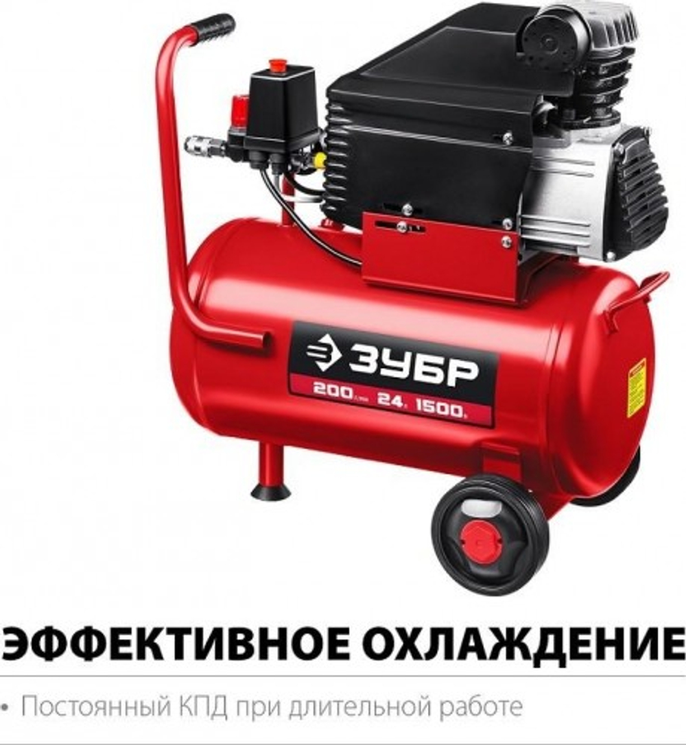 Компрессор поршневой безмасляный ЗУБР КП-200-24