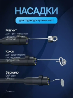 Профессиональный эндоскоп с экраном BUST P200 2 метра