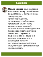 Тайский увлажняющий Кокосовый Крем для рук.