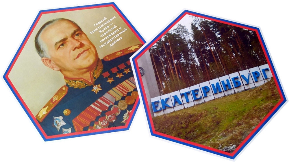Стендбук "Екатеринбург"