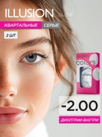 Трехмесячные цветные контактные линзы ILLUSION Colors Glow (уп. 2 линзы)