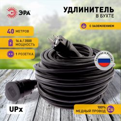 Удлинитель силовой ЭРА UPx-1e-3x1,5-40m-IP44(KG) в бухте с заземлением 1 розетка 40 м КГ 3х1,5мм2 | Силовые удлинители