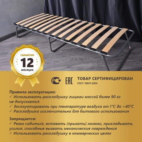 Раскладушка Паркус