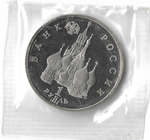 1 рубль 1992 ЛМД ''110-летие со дня рождения Я. Купалы'', в родной запайке (Proof)