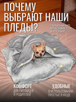 Плед для животных серый 60*70 см