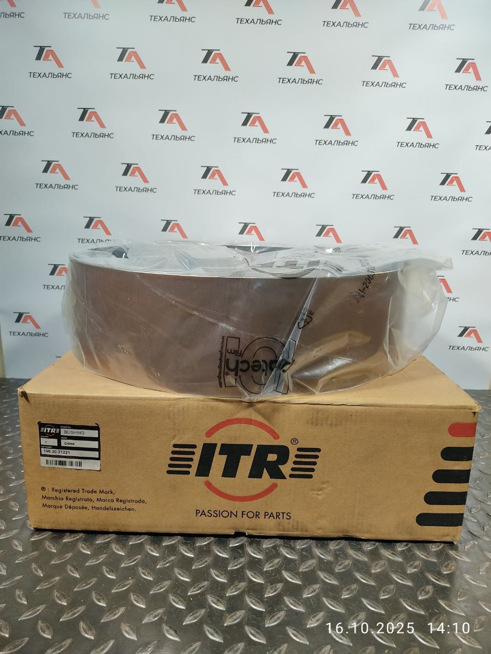 Втулка 198-30-31221