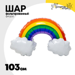 Шар Фольгированный Радуга (Ассорти)