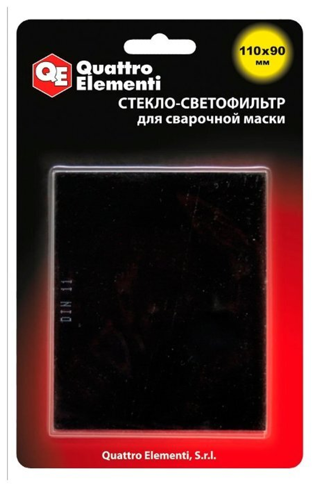 Стекло для сварки "Светофильтр" С-3 9SG1 121*69. сред.
