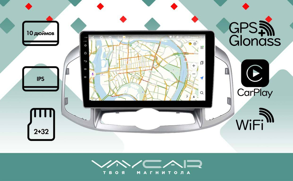 Магнитола для Chevrolet Captiva 2011-2015 - Vaycar VA10-0109 на Android 13, 8-ядер, 2Гб-32Гб, 4G SIM-слот