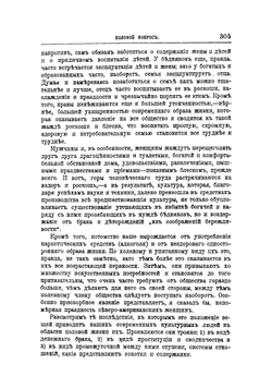 Половой вопрос. Том 2 | Форель Огюст