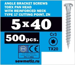 5х40 саморез для перфорированного крепежа (500шт), TX20