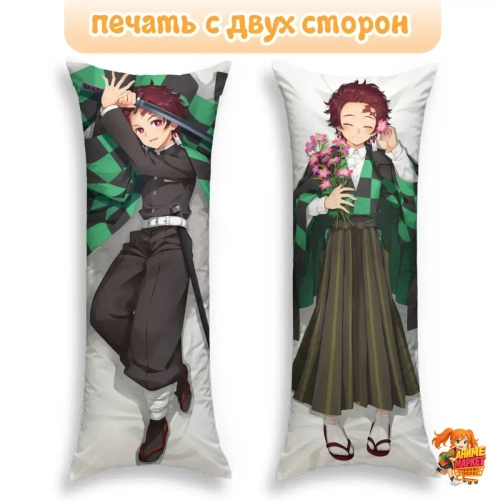 Дакимакура Клинок рассекающий демонов Танджиро Камадо