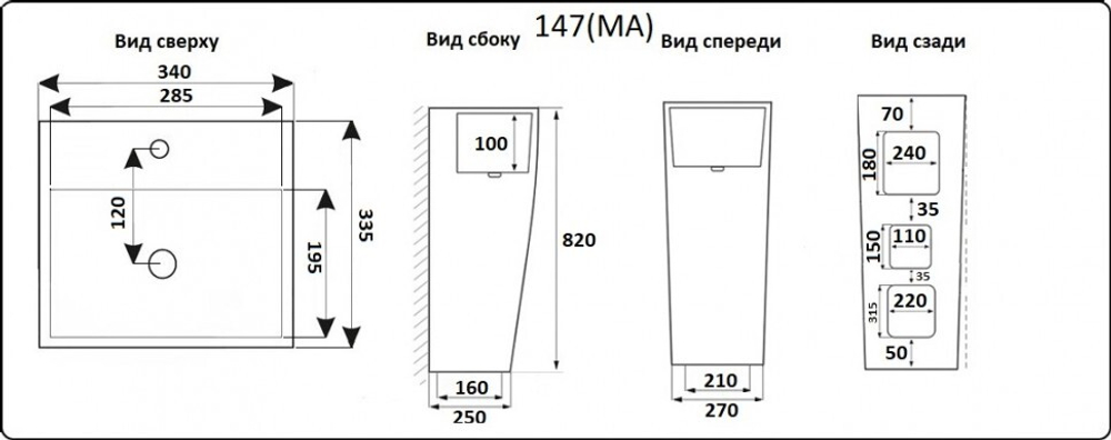 Умывальник CeramaLux NB147